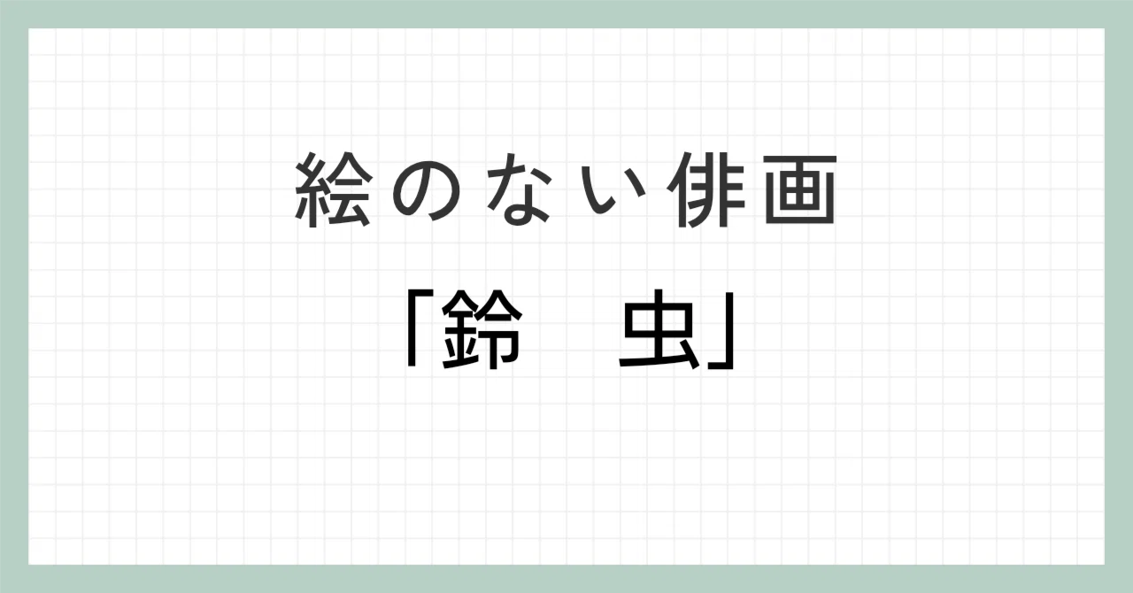 見出し画像