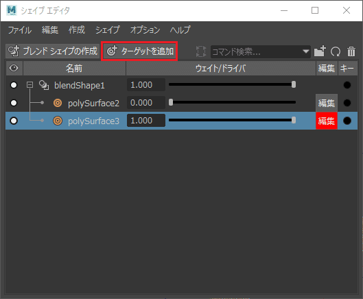 6 Maya リグ ブレンドシェイプ クラッシュ フチヌロー Note