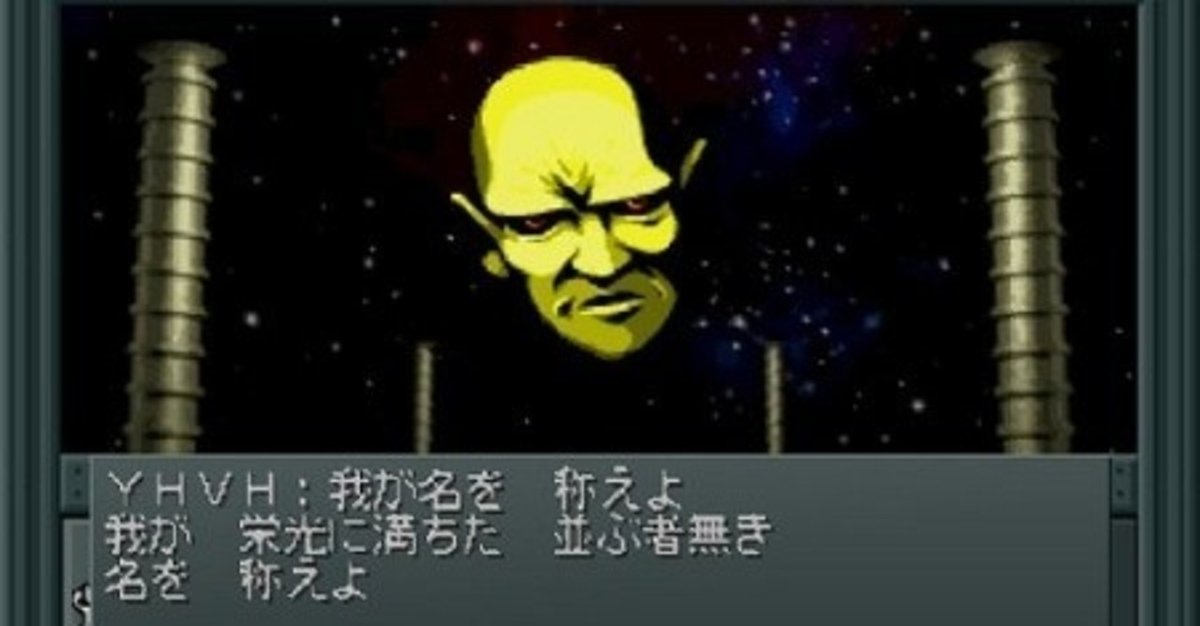 真・女神転生Ⅱの呪われた歴史｜髙橋表裏／タカハシヒョウリ