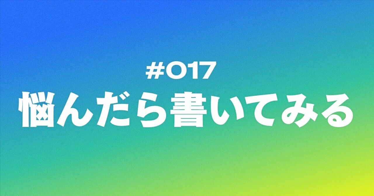見出し画像