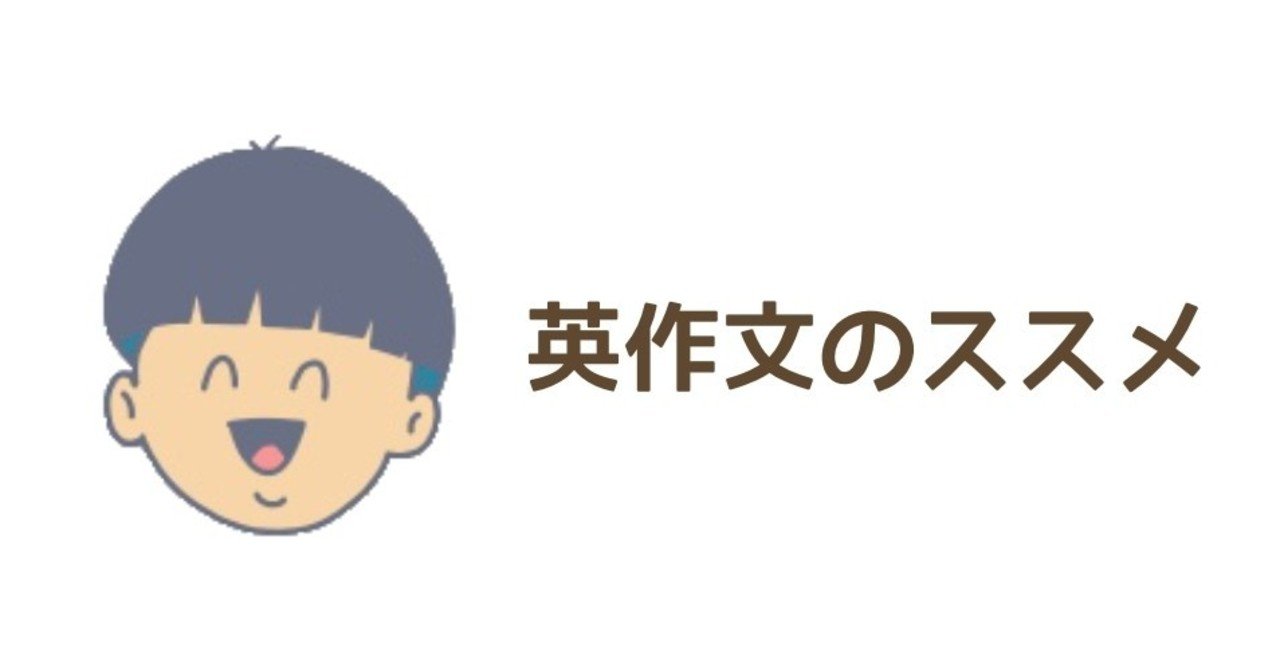 英作文のススメ ハロー まーくん Note 英作文のススメ ハロー まーくん Note
