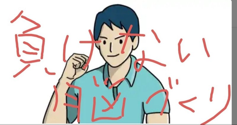 負け組から抜け出せ 毎年借金が増え続ける私の友人みたいになるな とにかく負けない脳を手に入れろ Fs Note