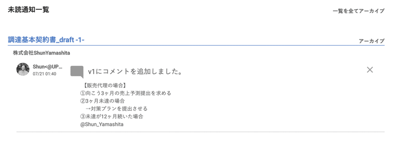 スクリーンショット 2020-07-21 1.42.12