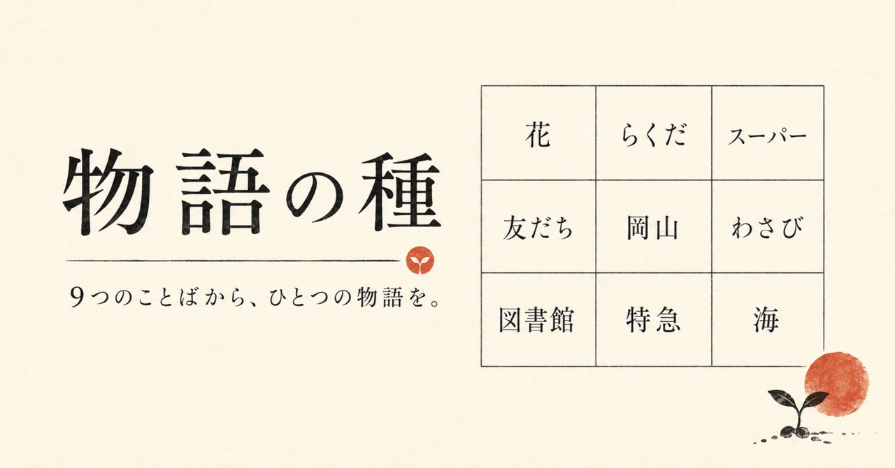 見出し画像
