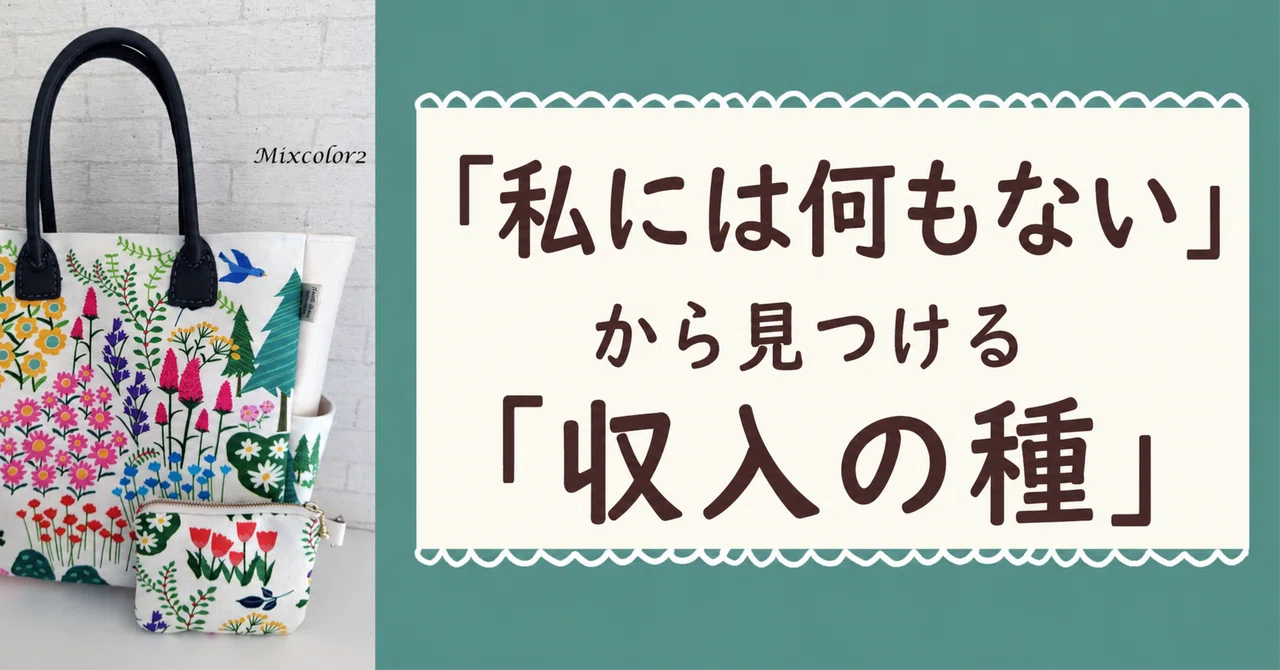 見出し画像