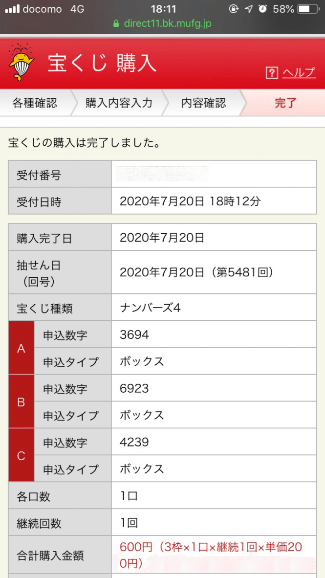 第5481回用 ナンバーズ4 予想結果 年7月日 月 てすらんシステム Teslansystem ナンバーズ4 3の予想奮闘記 Note