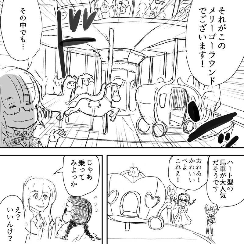 続 Tokyo狂想曲 とすひことさくらこの関係に新展開 カップルに大人気のアレの中でついに アルフィーalfee漫画マンガイラスト ぷりはな Note 続 Tokyo狂想曲 とすひことさくらこの関係に新展開 カップルに大人気のアレの中でついに アルフィーalfee漫画マンガイラスト ぷりはな Note