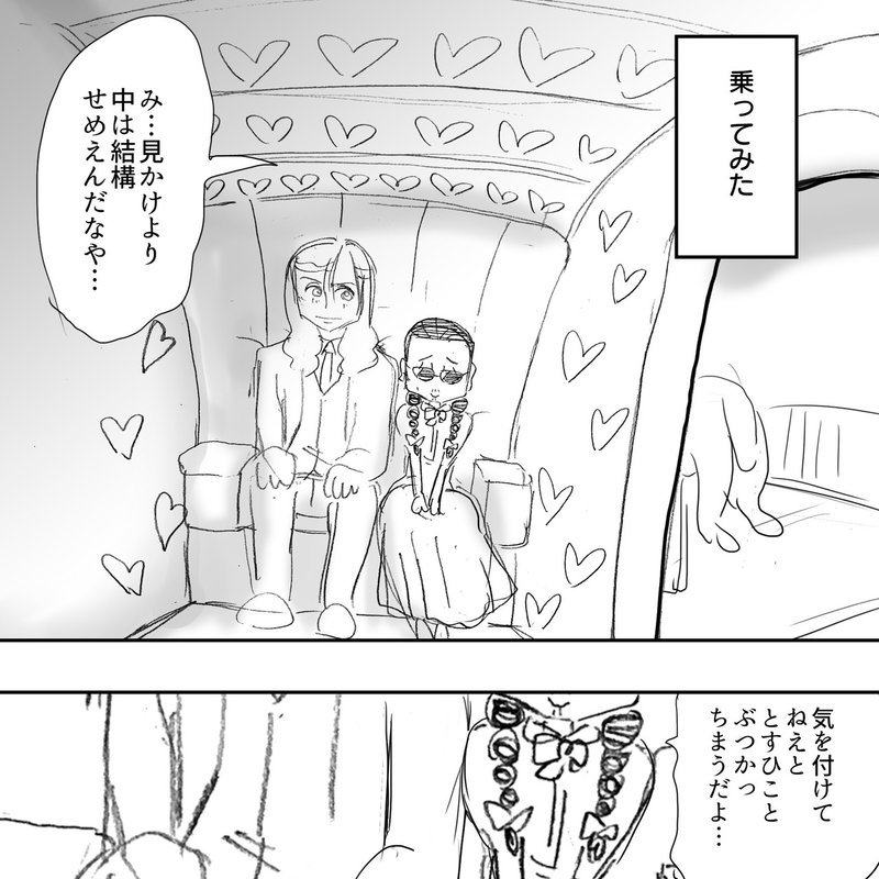続 Tokyo狂想曲 とすひことさくらこの関係に新展開 カップルに大人気のアレの中でついに アルフィーalfee漫画マンガイラスト ぷりはな Note 続 Tokyo狂想曲 とすひことさくらこの関係に新展開 カップルに大人気のアレの中でついに アルフィーalfee漫画マンガイラスト ぷりはな Note