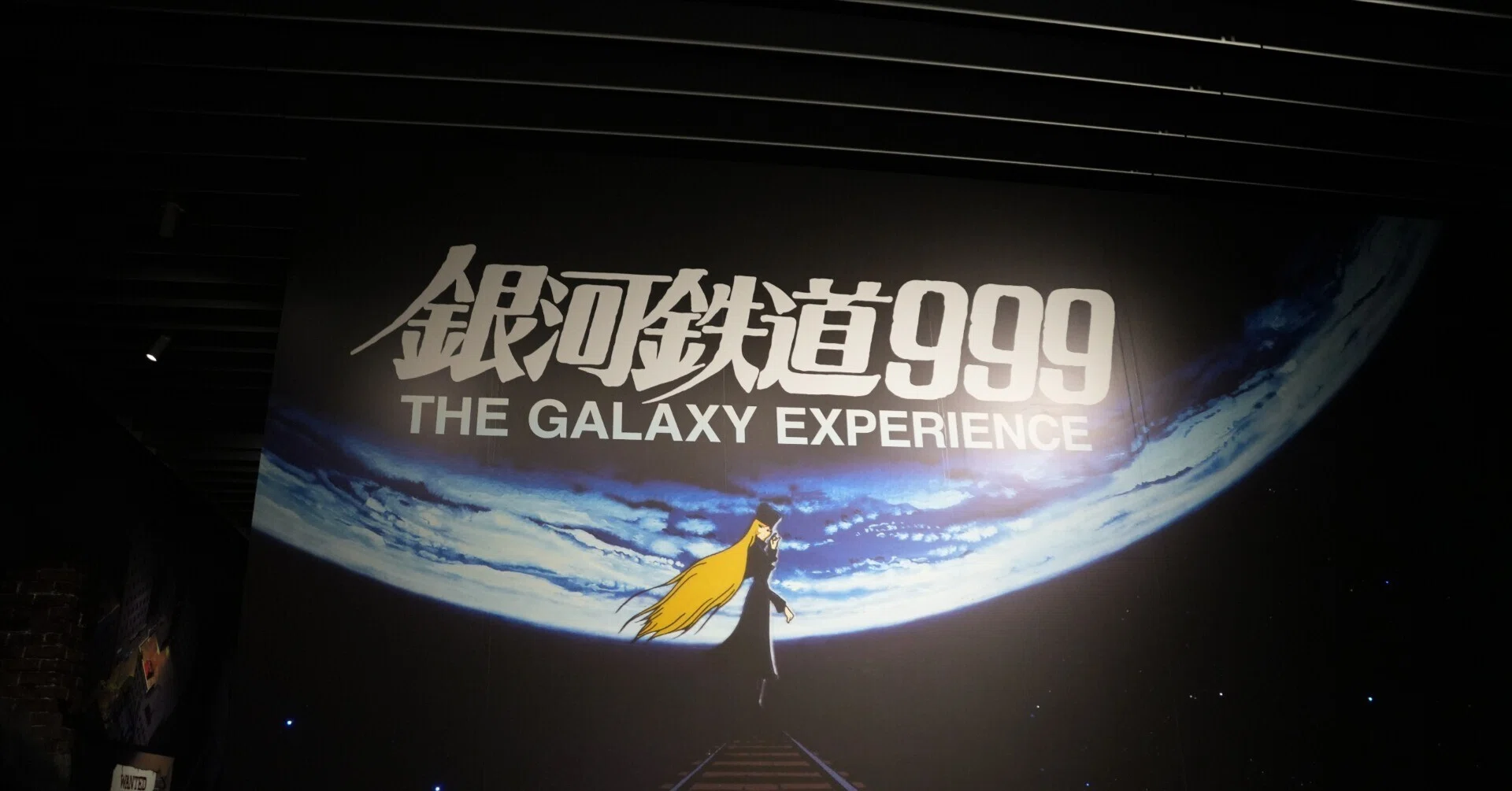 現地レポ】「銀河鉄道999 THE GALAXY EXPERIENCE あの旅は、まだ続いて