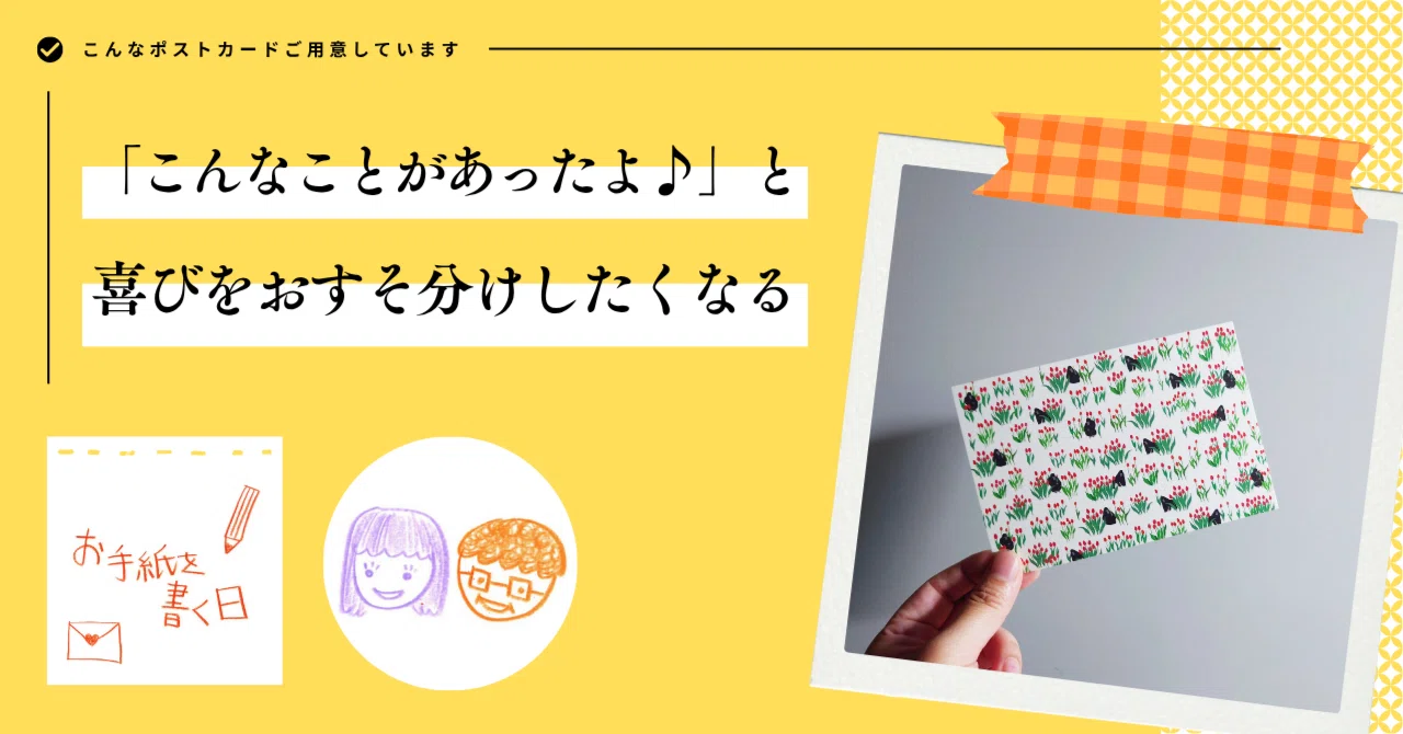 チューリップとゴリラ」／こんなポストカードご用意しています⑨