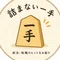 伝わる言語化ラボ🧪