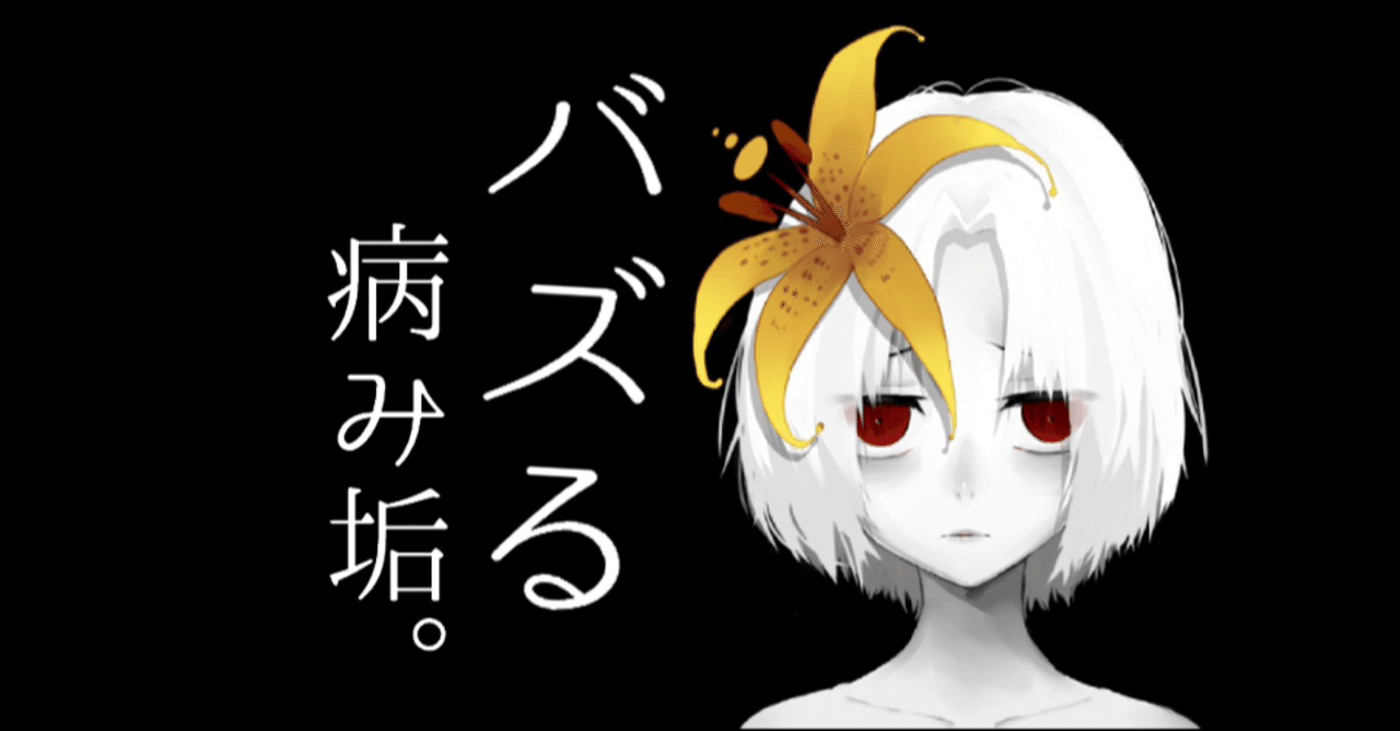 病み ヘッダー 病みフリーヘッダー 病み ヘッダー 病みフリーヘッダー