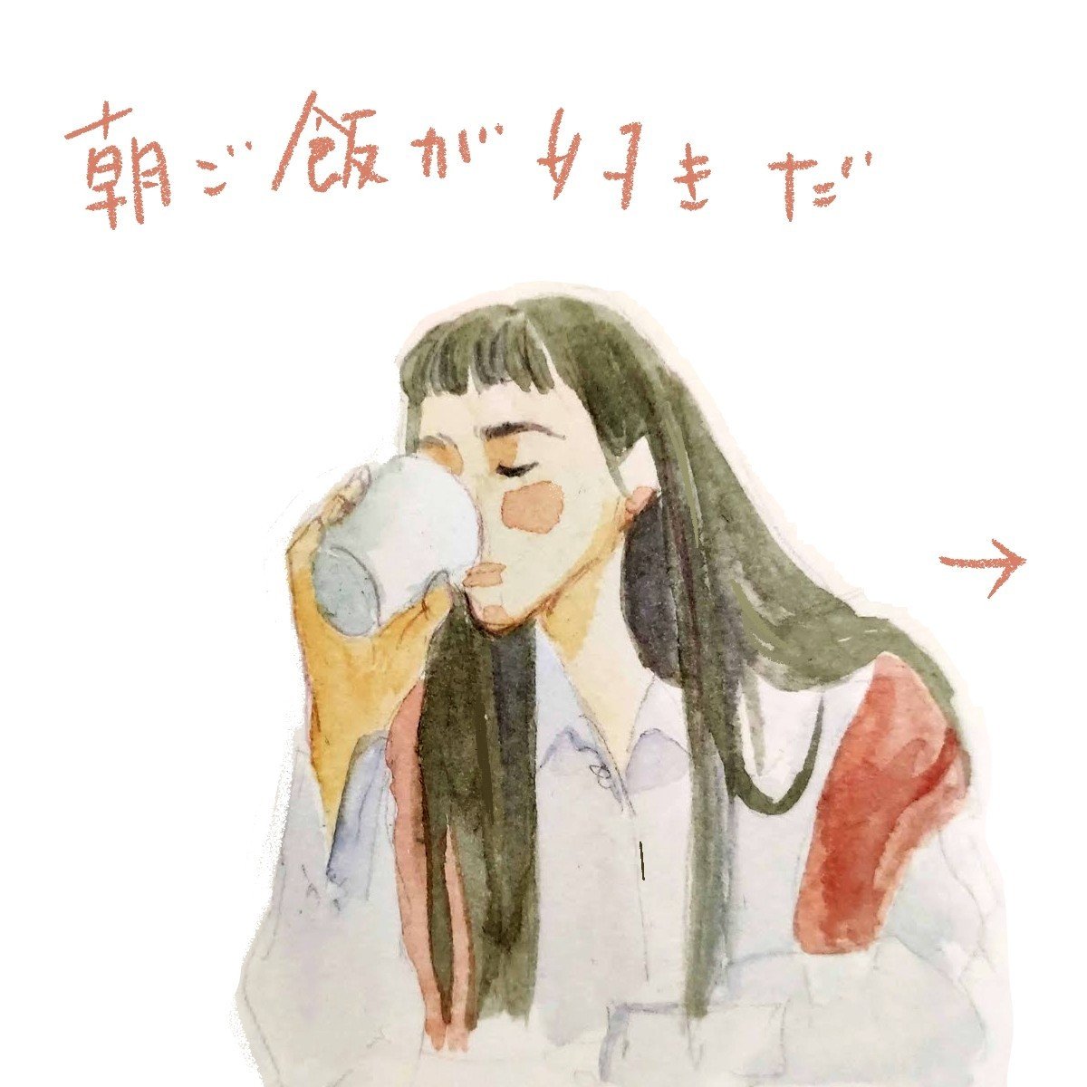 Note からインスタへ 朝ごはんの話です おやすみなさい Www Instagram Com P Cc4ln2mi3cf ワダシノブ イラスト マンガ Note Note からインスタへ 朝ごはんの話です おやすみなさい Www Instagram Com P Cc4ln2mi3cf ワダシノブ イラスト マンガ Note