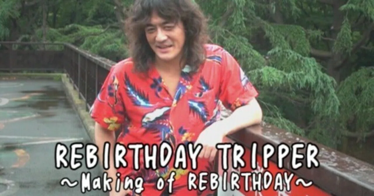 福山芳樹 会場限定販売DVD REBIRTHDAY TRIPPER メイキング 福山芳樹 禁断のDVD「REBIRTHDAY TRIPPER」｜愛と幽相