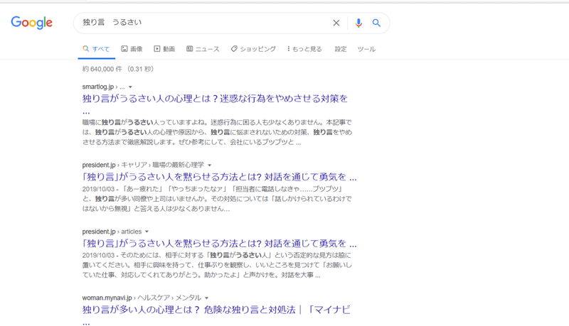 7月日 独り言が うるさい たおるけっとさん Note 7月日 独り言が うるさい たおるけっとさん Note