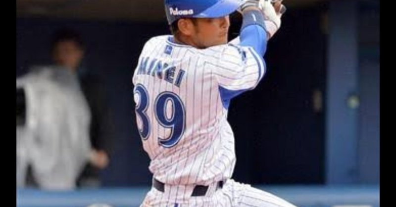 ベイスターズ年選手名鑑 嶺井博希 背番号39 激化する正捕手争い スタメン起用を勝ち取る方法とは なべマガジン Note ベイスターズ年選手名鑑 嶺井博希 背番号39 激化する正捕手争い スタメン起用を勝ち取る方法とは なべマガジン Note