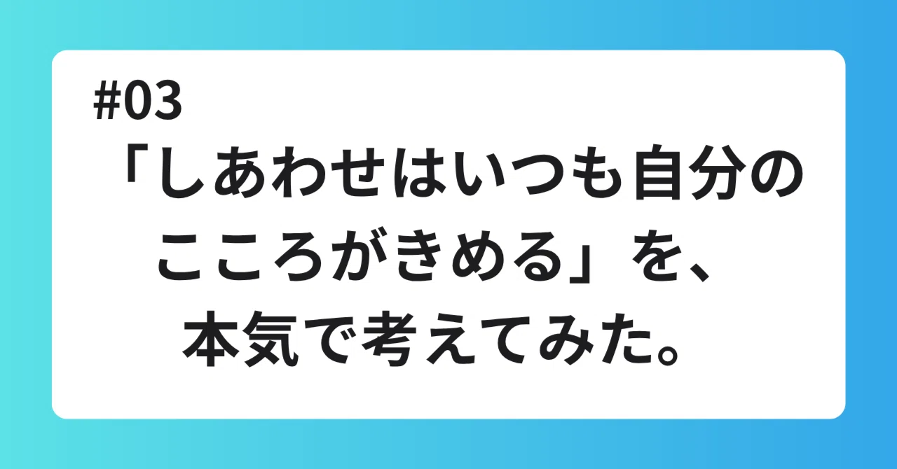 見出し画像