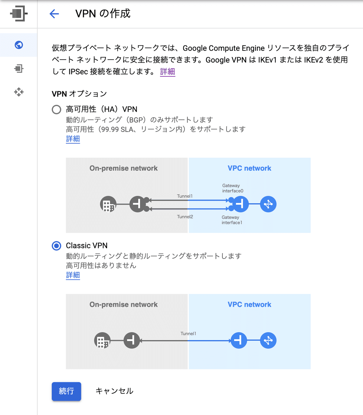 FireShot Capture 057 - VPN の作成 – ハイブリッド接続 – uchiyama-sandbox – Google Cloud Platform_ - console.cloud.google.com