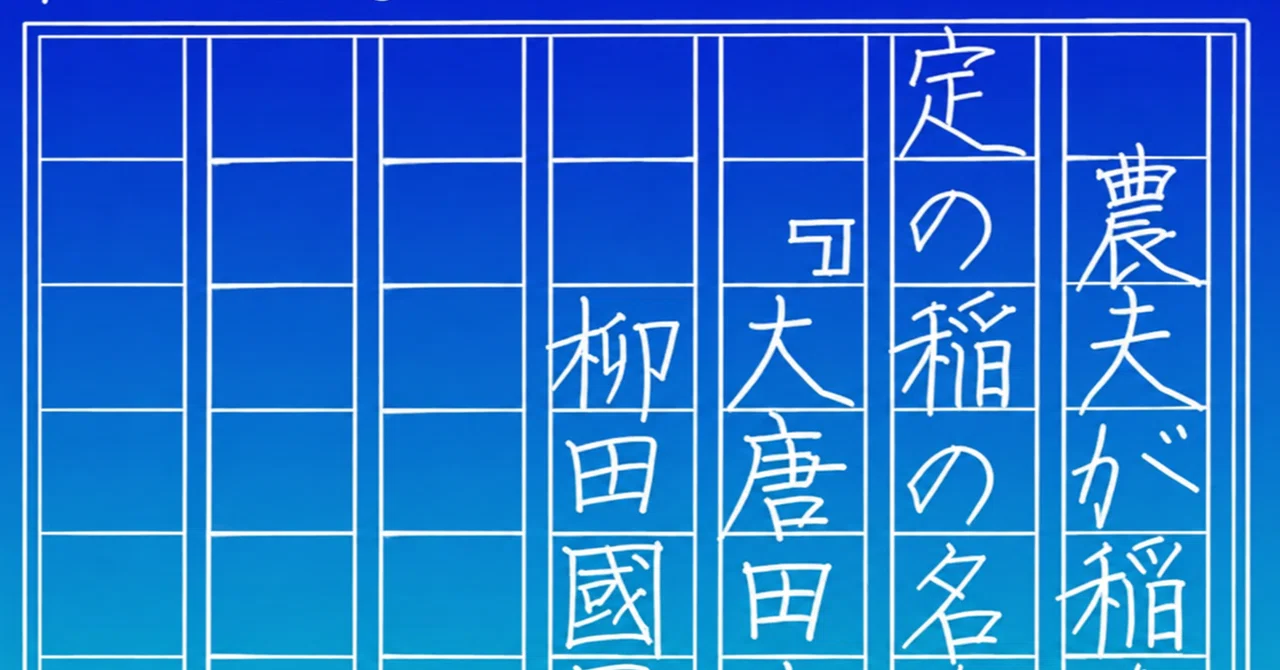 見出し画像
