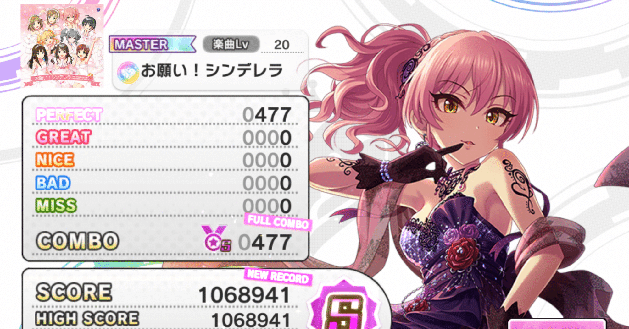 デレステをもっと上手くなる 難易度master入門 Sasaki A Note デレステをもっと上手くなる 難易度master入門 Sasaki A Note
