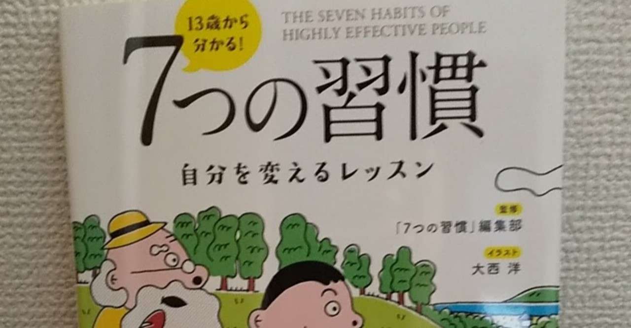自己啓発本の原点ともいえる本がわかりやすく学べる 書評ブログvol 39 瀬田かおる Note