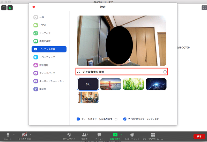 Zoom バーチャル背景 活用事例 イベント情報局 Note Zoom バーチャル背景 活用事例 イベント情報局 Note