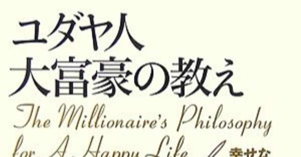 幸せな経済自由人 自由人ミツ Note