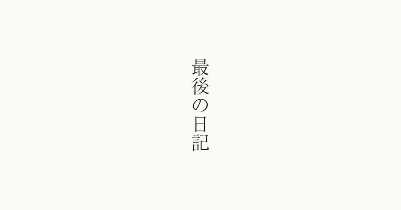 見出し画像