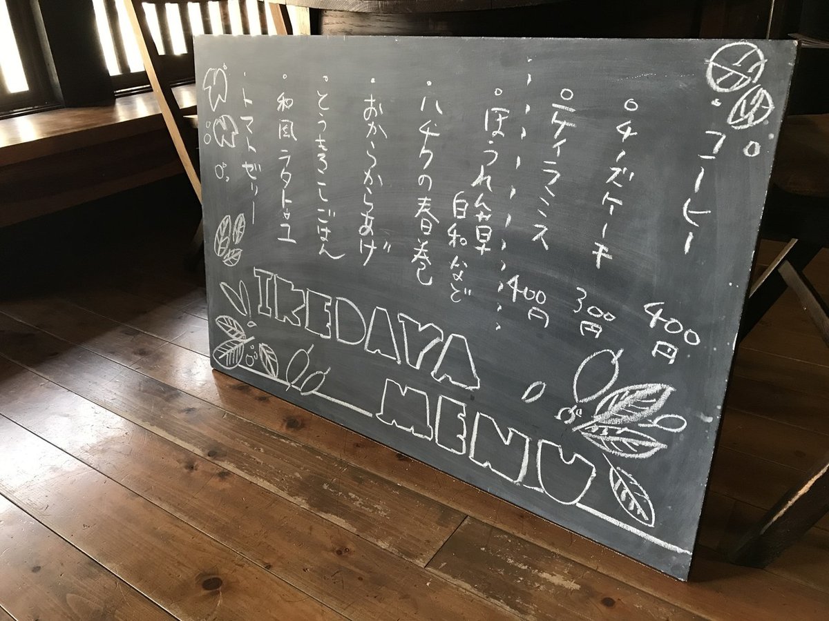 黒板メニュー解説｜2017その11｜まーちゃん：池田屋