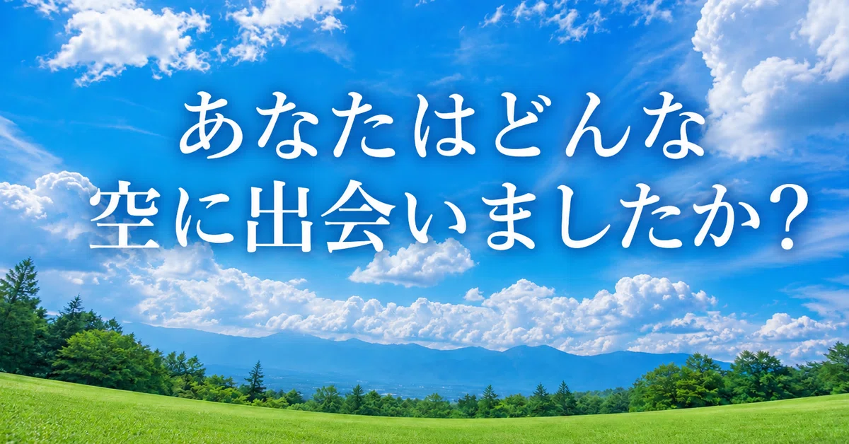 見出し画像