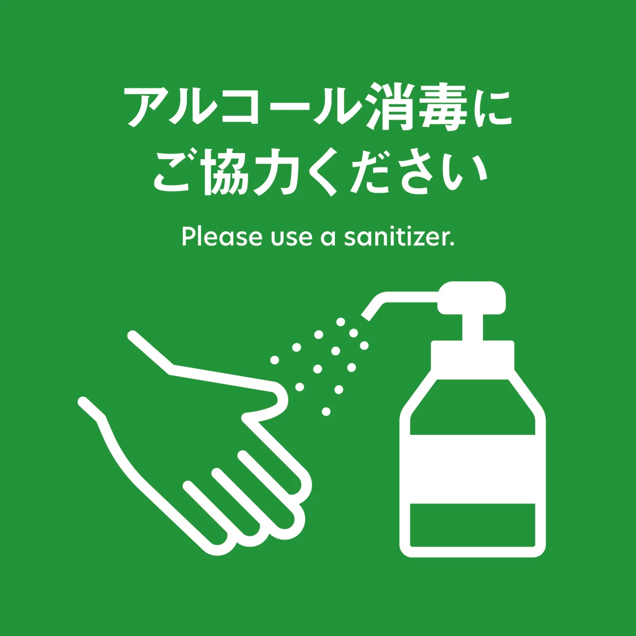無料素材配布 新しい生活様式 飲食店 小売店向け 印刷通販デジタ Note