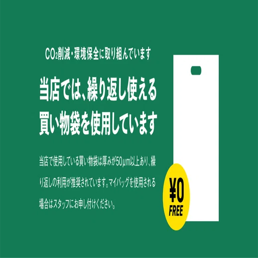 無料素材配布 新しい生活様式 飲食店 小売店向け 印刷通販デジタ Note
