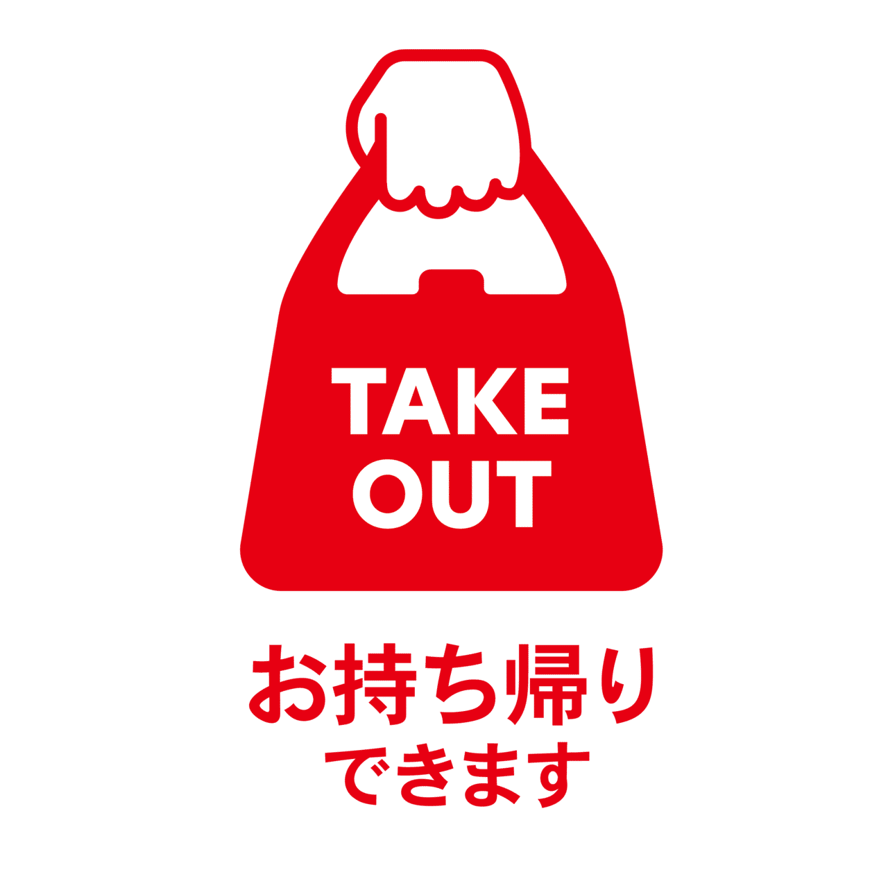 無料素材配布 新しい生活様式 飲食店 小売店向け 印刷通販デジタ Note 無料素材配布 新しい生活様式 飲食店 小売店向け 印刷通販デジタ Note