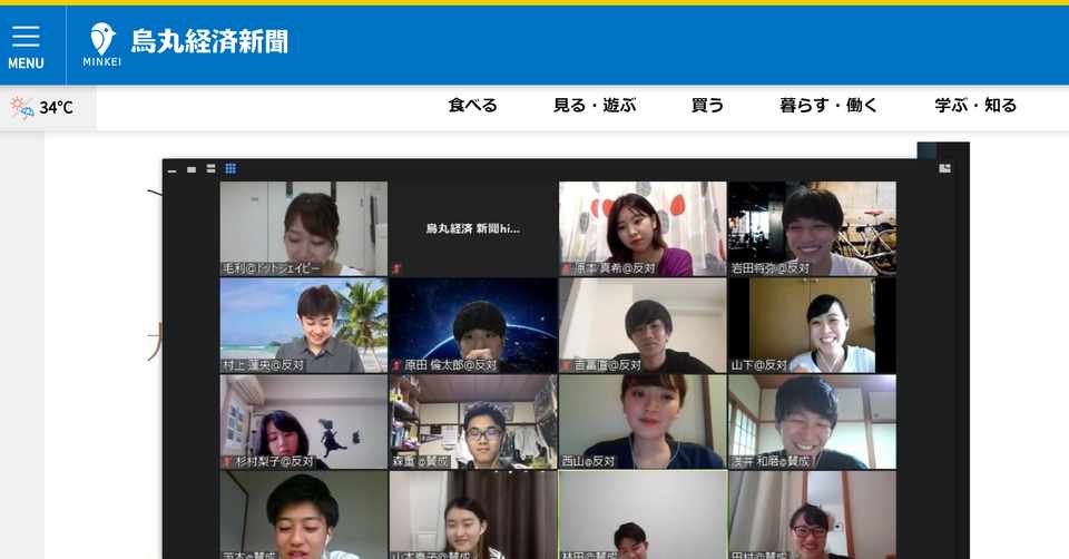 0723 学費を払えば大学に行ける という前提を取っ払う時期に来た 嶋田研志郎 クニツエージェント代表 Note