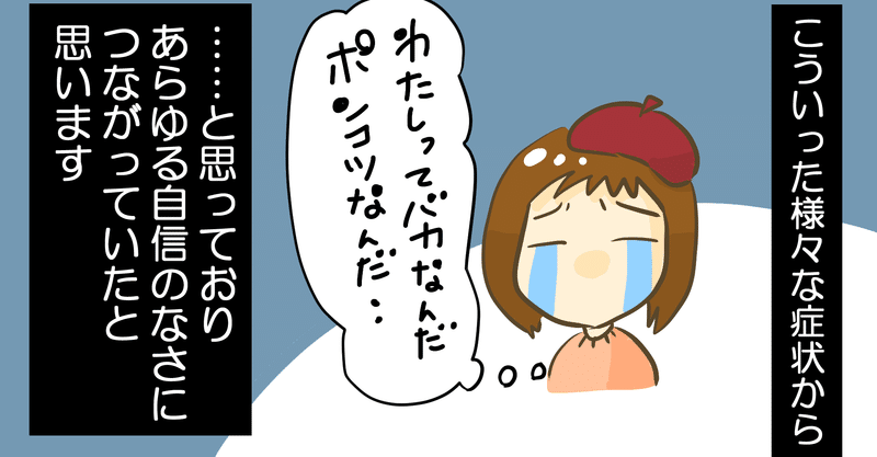 Apd 聴覚情報処理障害 って知ってますか 音は聞こえているのに言葉が聞き取れないわたしたち エッセイ漫画 きょこ 漫画 家 Apdだけど楽しく生きてます 仮 21年刊行予定 Note