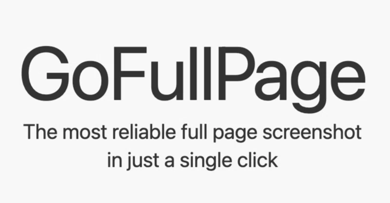 Webサイトのフルページスクリーンショット取得が楽にできるChrome拡張機能『GoFullPage』の代替策を考える