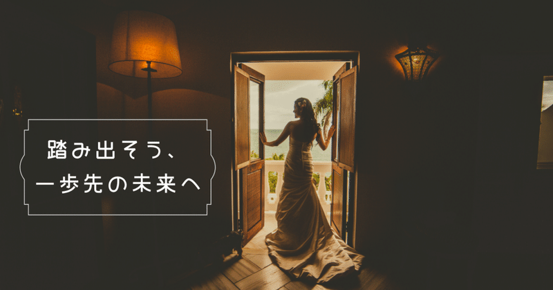 あきらめないで 未来は無限大だから 心 美 体 ライフデザインマナースクール 美作 静 みまさか しずか Note