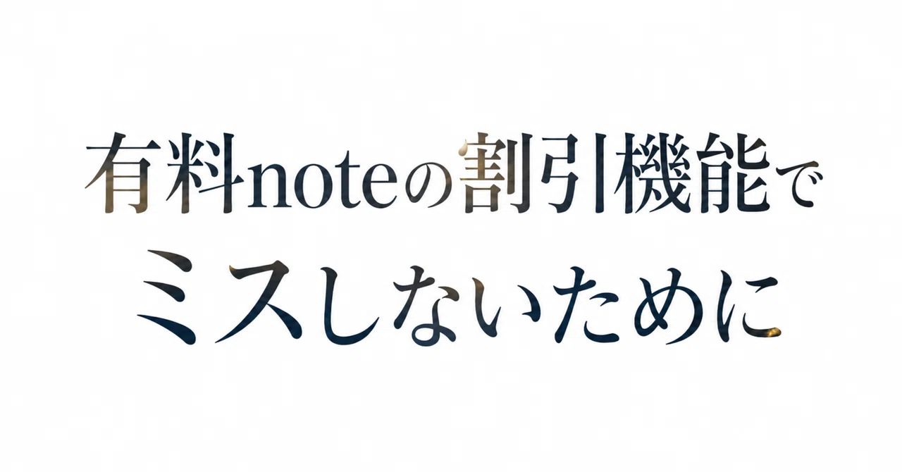 見出し画像
