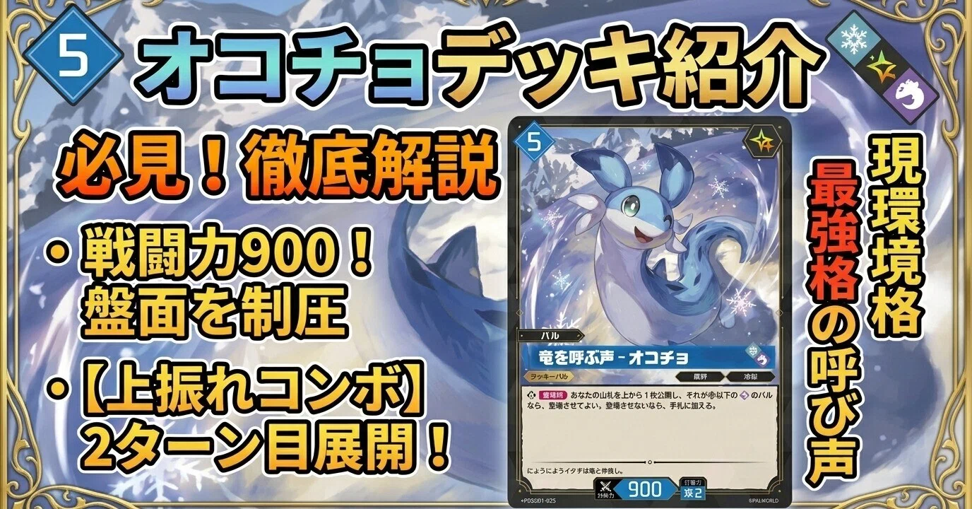 青紫オコチョ｜パルカ情報局