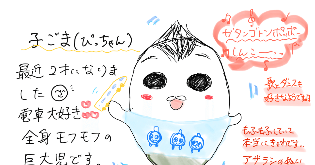我が子とはかくも可愛いもの 天運教会ブログmit ごまふらいふ Heaven S Fortune Church Note