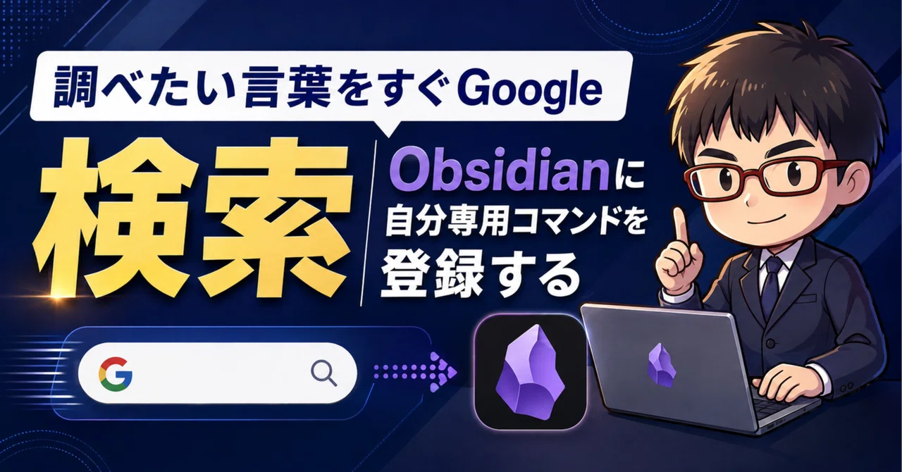 Search for words instantly on Google | Registering custom commands