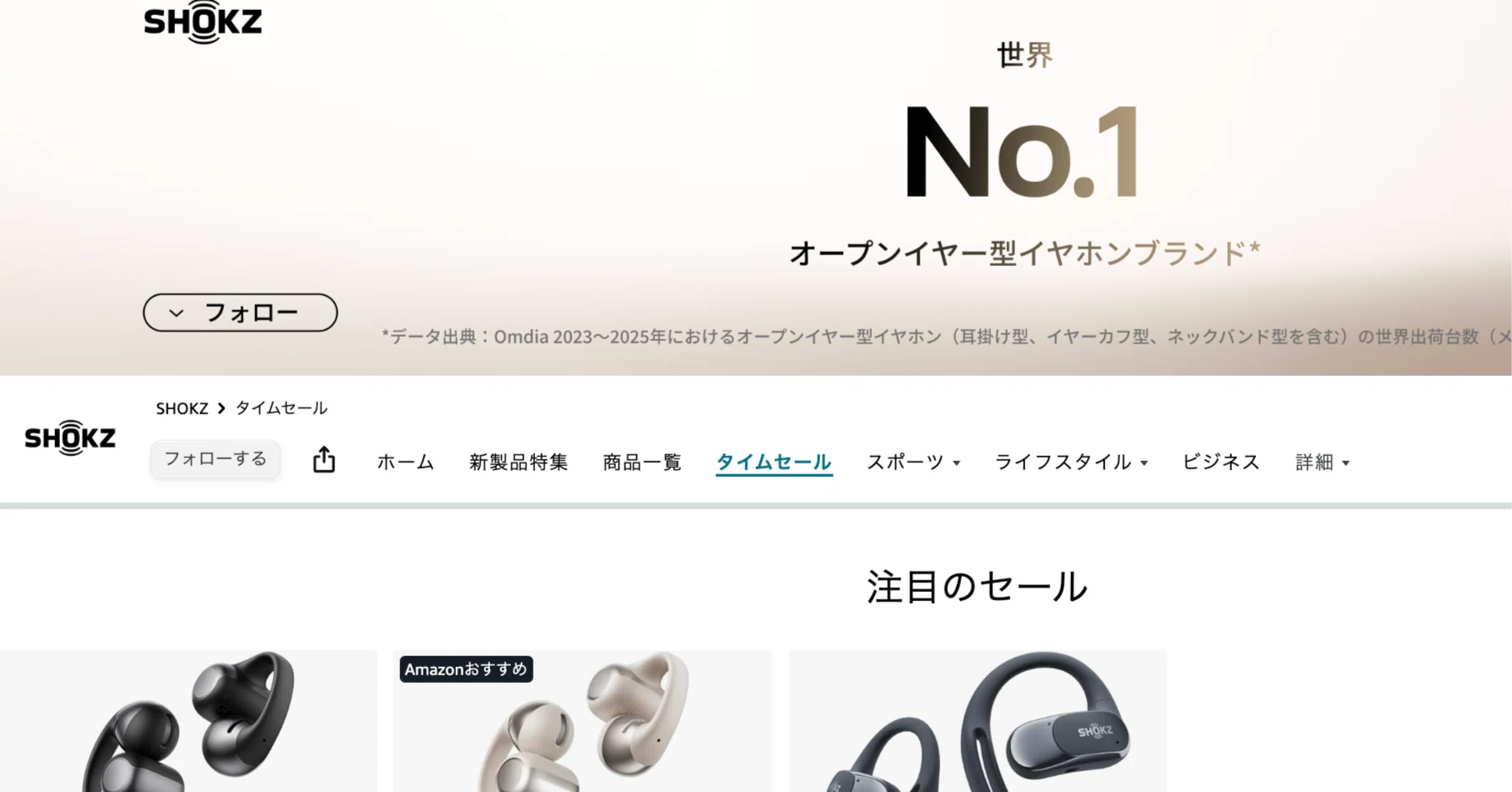 AmazonスマイルSALE】Shokzの人気イヤホンが最大30％オフ！OpenFit Air