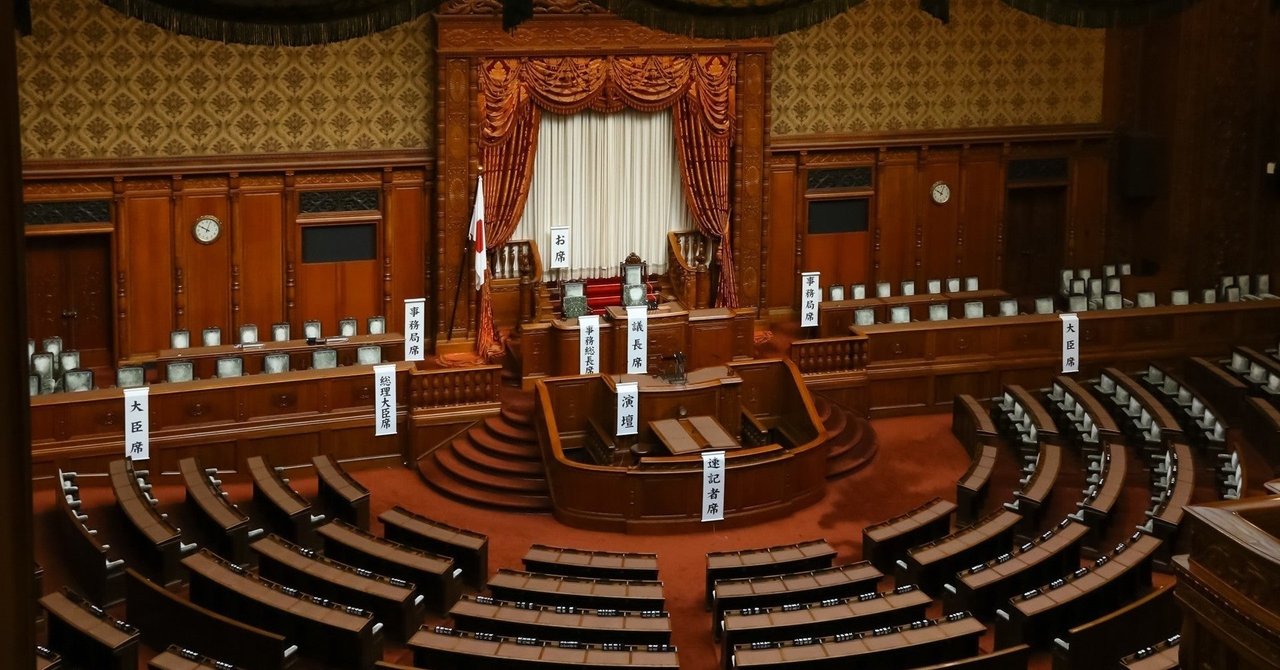 小さな政府?日本の政治を考えよう