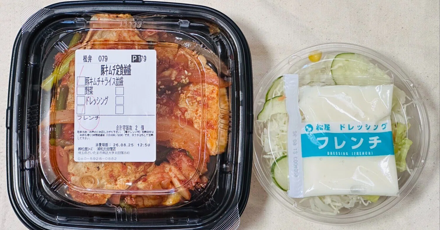 松屋「豚キムチ定食」｜コグレマサト