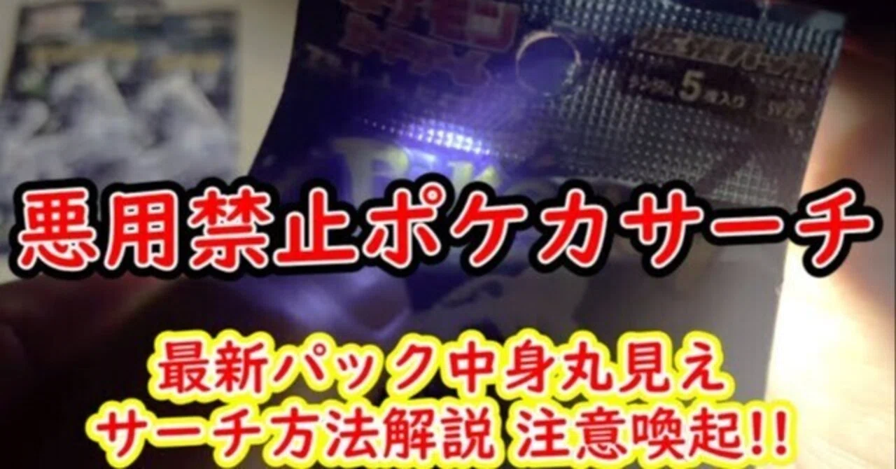 ポケカ検証】金属探知機でレアカードは見分けられる？実際に試してみた