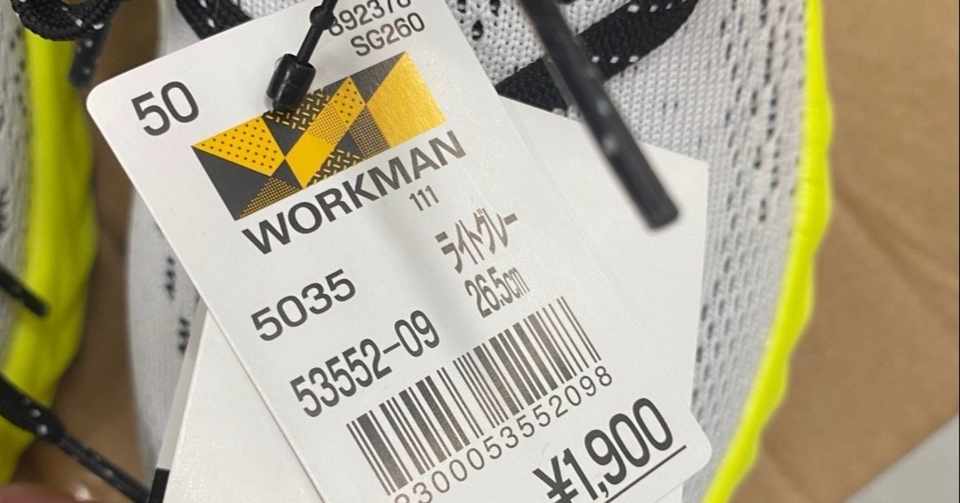1 900円のランニングシューズで学べる 33 000円のシューズでは学べないこと Sushiman Note