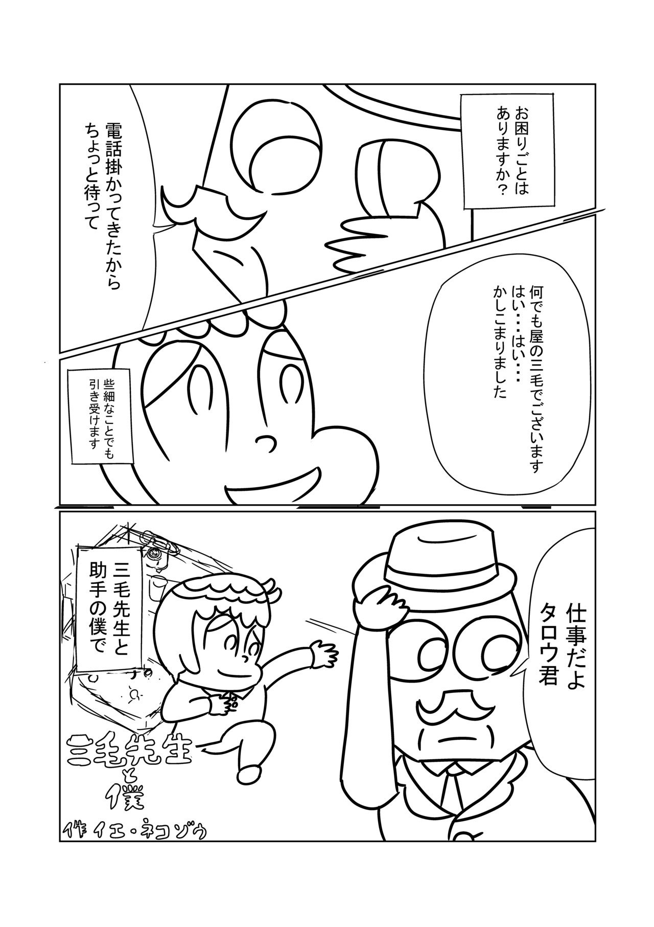 新作漫画2_表紙_