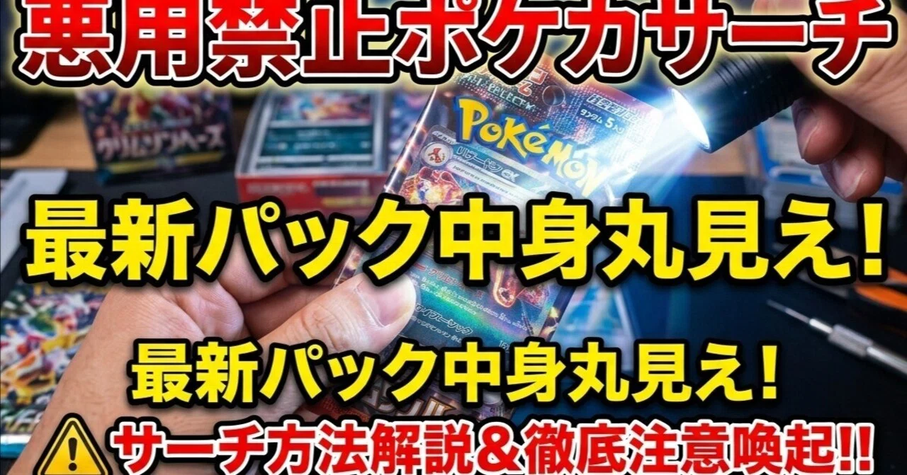 正直レビュー】ポケカ開封の中身がわかる！？1,500円台の「カード