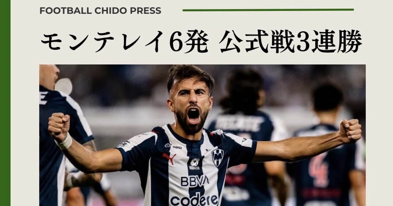サッカー コラム