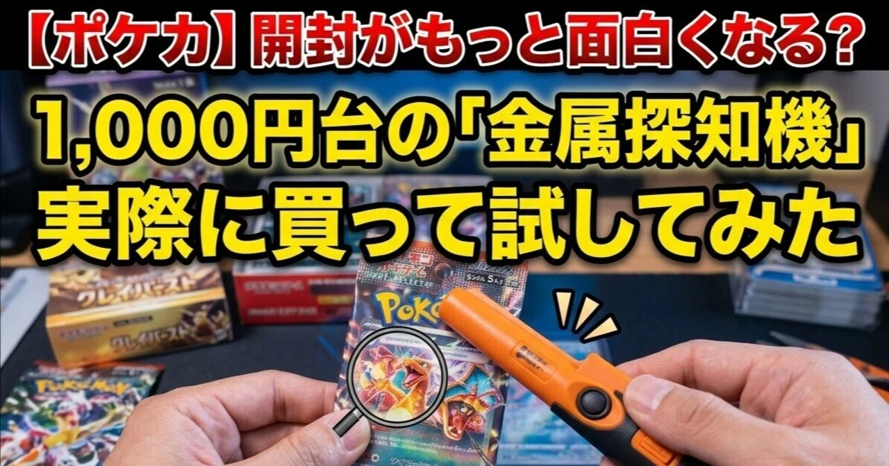 ポケカ　金属探知機反応and未反応19パック詰め合わせ ポケカ 金属探知機反応and未反応19パック詰め合わせ Amazon.co.jp